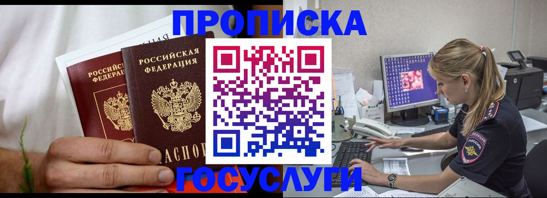 купить прописку в Нижней Туре