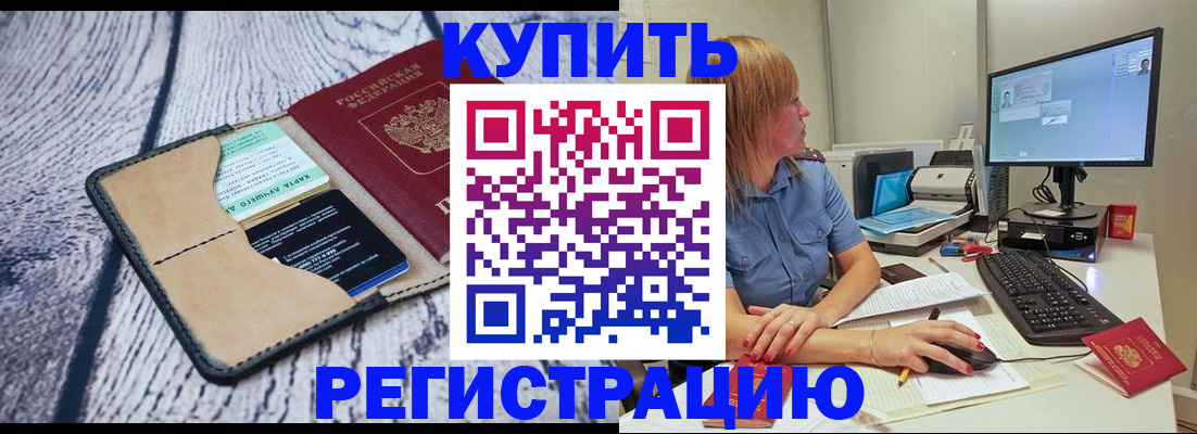 временная регистрация надежно в Нижней Туре